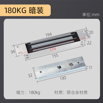 单门磁力锁 180暗装12V