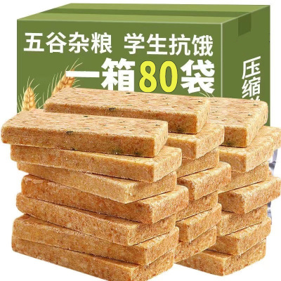 七点食分休闲零食压缩饼干[花生味][精品彩箱装]80包