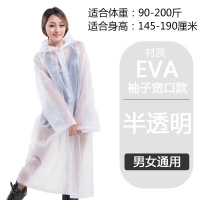 雨衣徒步旅游防护雨衣雨披时尚成人男女加厚EVA雨衣束口白 均码