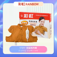 彩虹(RAINBOW)1701颈肩电热敷 舒适绒面料[有袖/无袖随机]