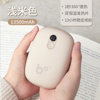 几素智能数显保暖用品暖手宝NS04(13500mAh)米色