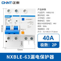 正泰(CHNT)昆仑漏电保护器断路器漏电开关NXBLE-63 2P C40 30mA 6kA 3个装