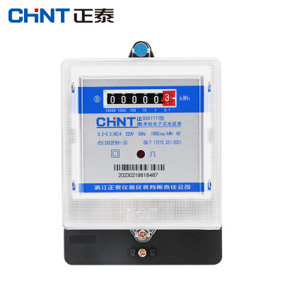 正泰(CHNT)电子式有功电能表 DDS7777 220V 0.2-0.5(40)A B级 计度器