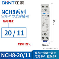 正泰(CHNT)小型交流接触器NCH8-20/11 220/230V 2个装