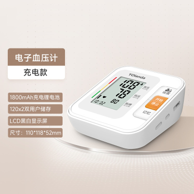 云康宝家用充电全自动量血压测量计电子血压计B25