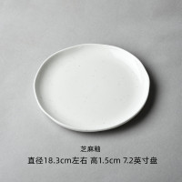 个性餐具西餐盘创意陶瓷盘子 芝麻釉 7.2英寸盘