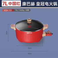 康巴赫(KBH)皇冠电火锅KGH-701