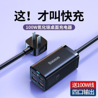 倍思 GaN3 Pro氮化镓桌面快充充电器 100W CCGP000001