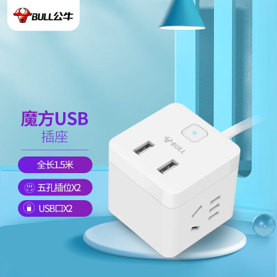 公牛(bull) 魔方USB 插座/新国标插线板/插排/排插 [小魔方全 长1.5米]GNV-UUB122