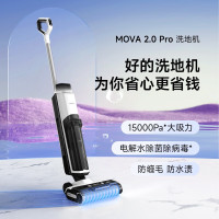 追觅(DREAME)无线智能超轻量洗地机MOVA 2.0 Pro电解水吸拖洗一体吸尘除螨全自动清洗家用拖把手持 追觅洗地