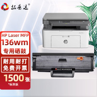 拓普达适用惠普136wm硒鼓hp laser MFP 136wm锐系列激光打印一体机墨盒易加粉晒鼓息鼓西鼓墨粉碳粉粉盒