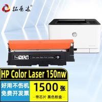 拓普达适用惠普150nw硒鼓 HP Color Laser 150nw彩色打印机带芯片粉盒W2080A易加粉黑色粉盒