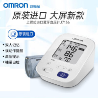 欧姆龙(OMRON)电子血压计J7136高精度家用电子测量高血压仪器全自动上臂式医用