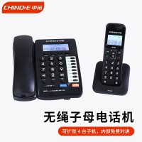 中诺(CHINO-E)无绳子母机电话机H801一拖一