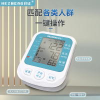 和正(HEZHENG)臂式电子血压计2005-1