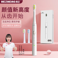 和正(HEZHENG)电动牙刷成人/学生深度清洁牙齿牙龈按摩亮白护龈家用便携防水情侣款HZ-IT-3