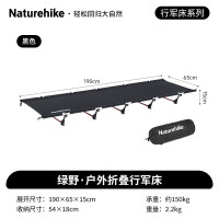 NatureHike(绿野)户外折叠行军床升级款-黑色NH20JJ001