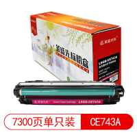 莱盛光标 LSGB-CE743A 激光打印机粉盒 品红色 再生 有芯片 7.3K 4支/箱