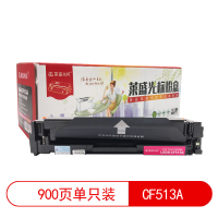 莱盛光标 LSGB-CF513A 激光打印机粉盒 品红色 全新 有芯片 0.9K 12支/箱