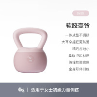 哑铃软壶铃入门款4kg