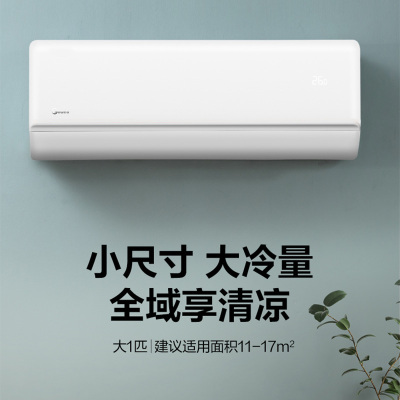 美的(Midea) 1.5匹一级变频冷暖壁挂式空调大风口 智能清洁 KFR-35GW/G2-1