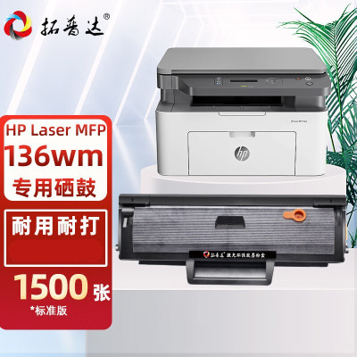 拓普达/适用惠普136wm硒鼓hp laser MFP 136wm锐系列激光打印一体机墨盒易加粉晒鼓息鼓西鼓墨粉碳粉粉盒