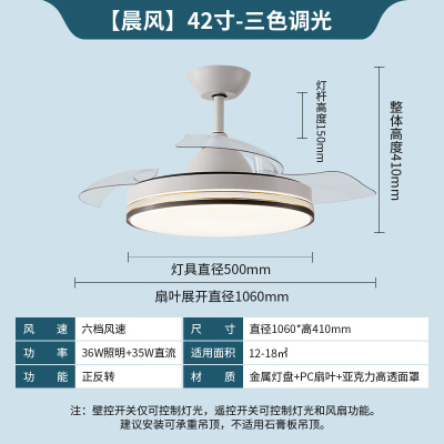 美的(Midea)风扇变频轻音42吋吊扇灯餐厅客厅LED遥控3色可收缩扇叶正反转FC105EERL