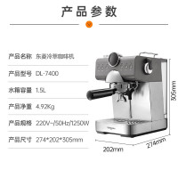 东菱(DonLim)意式半自动冷萃咖啡机家用蒸汽打奶泡机DL-7400[单机]