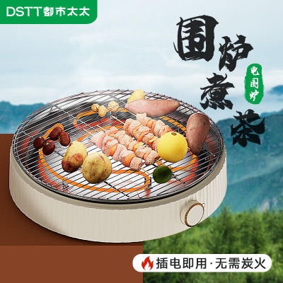 都市太太(Dstt)家用室内户外电烤炉无烟可拆卸多功能煮泡茶炉乳白色DSTT-963333N