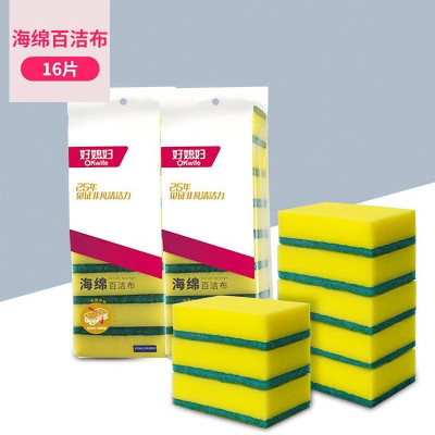 好媳妇 百洁布家用厨房双面清洁不沾油海绵百洁布[8片装*2]AGW-7705
