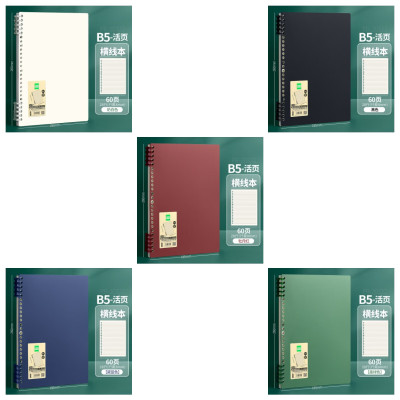 华杰活页本B5横线本PR-20322颜色随机发10本装