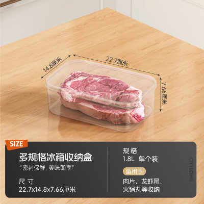 禧天龙H-4048保鲜盒收纳盒密封盒蔬菜水果冷冻1.8L