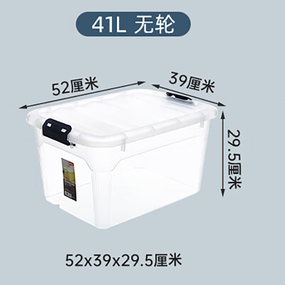 禧天龙X-6347特大号透明收纳箱塑料储物箱41升无轮两个装