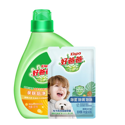 立白好爸爸亲肤倍净洗衣液两件套袋装(1550g)
