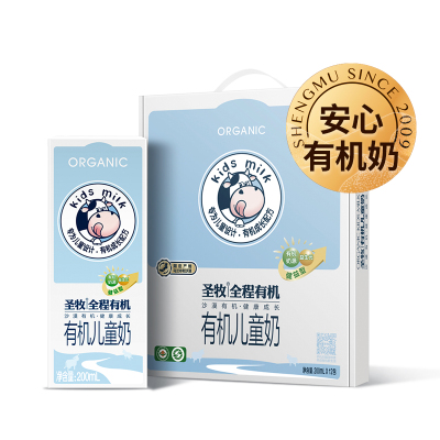 圣牧 有机儿童牛奶 200ml*12盒(gy)