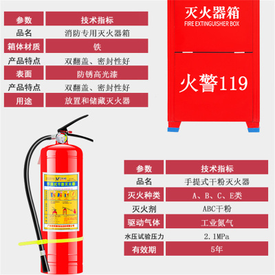 SHENGCHUANG-A300干粉灭火器2公斤