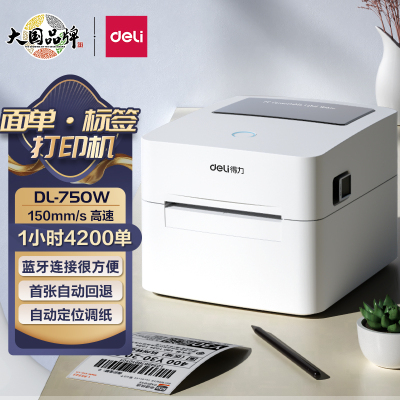 得力(deli) DL-750W 条码打印机 白色