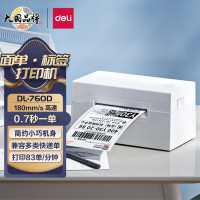 得力(deli) DL-760D 热敏标签打印机 白色