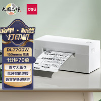 得力(deli) DL-770DW 电子面单打印机 白色