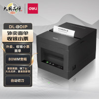 得力(deli) DL-801P(NEW)3寸热敏票据打印机 黑色