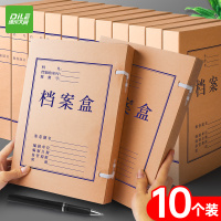 递乐 无酸款牛皮纸档案盒定制A4文件资料盒4cm办公用品10个装 1324