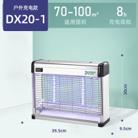 灯下 DX20-1充电款灭蚊灯