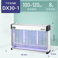 灯下 DX30-1充电款灭蚊灯灭蝇灯室内外通用