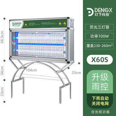 灯下 X60s灭蚊灯灭蝇器室外灯