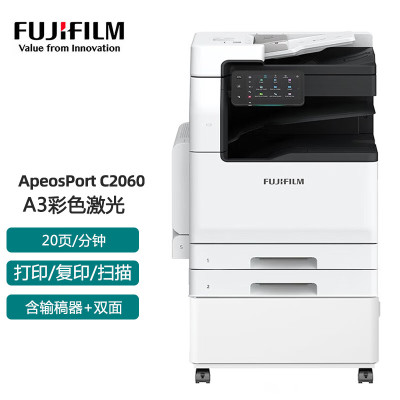 富士胶片 ApeosPort C2060 彩色数码复合机 A3A4双面打印复印扫描