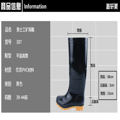 路轩美 男士劳保雨鞋防水黑色耐酸碱水鞋高帮防水防滑胶鞋5双装 40码