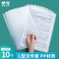 晨光(M&G) A4透明硬质文件夹文件袋D10个装ADM95187