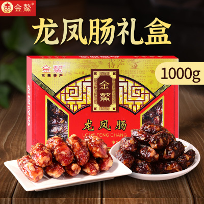 金鳌 1000g鲜肉龙凤肠礼盒