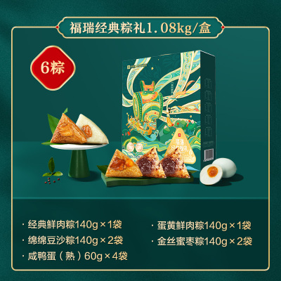 良品铺子 端午粽子福瑞经典粽礼1080g