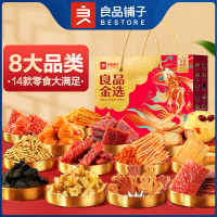 良品铺子 休闲零食良品金选礼630g